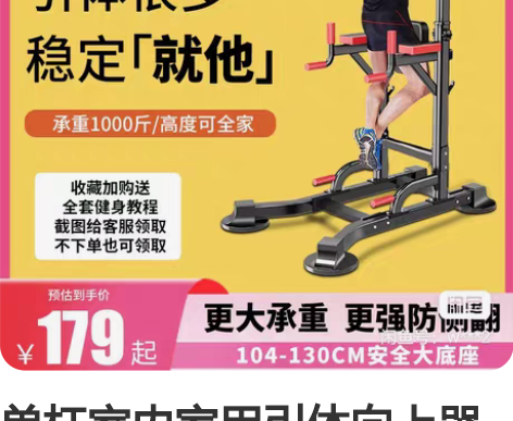 单杠室内家用引体向上器双杠架落地儿童吊环吊...