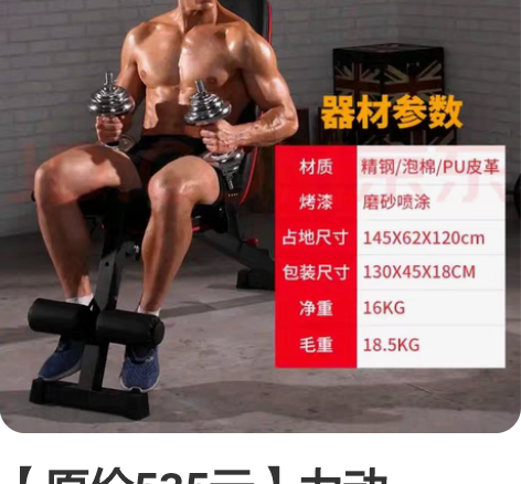 【原价535元】力动（RIDO）哑铃凳家用...