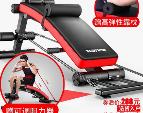 转卖英尔健仰卧板腹肌仰卧起坐板运动健身器材...