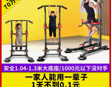 转卖单杠家用引体向上器室内单杠儿童免打孔体...