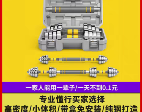 转卖哑铃男士健身锻炼器材家用套装组合杠铃女...