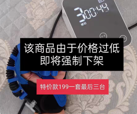 包邮7手指锻炼器电动手指康复训练机器人手套...