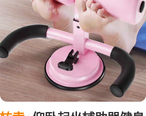 转卖仰卧起坐辅助器健身器材家用固定脚瑜伽卷...