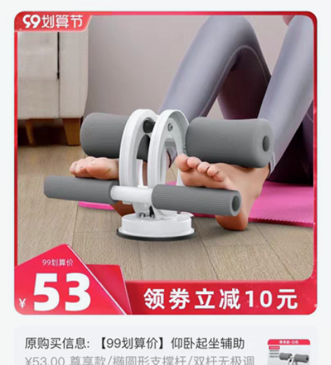 包邮健身器材,基本没用,冲动买的 感兴趣的...