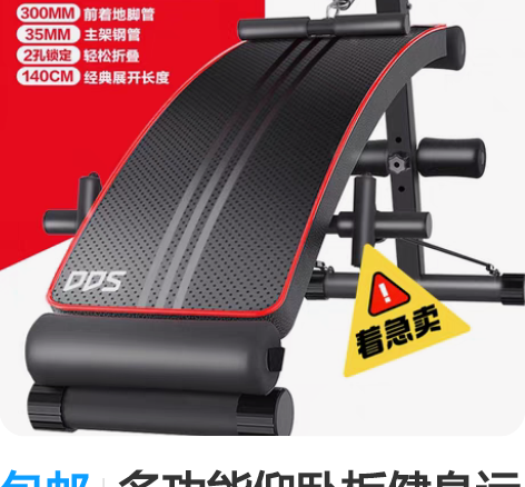 包邮多功能仰卧板健身运动器材家用仰卧起坐运...