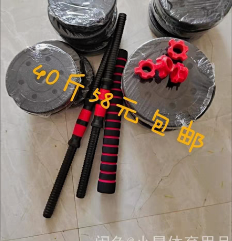 包邮分手了哑铃厂家不干了20斤37元包邮处...
