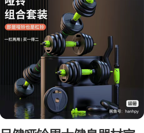 【厂家低价处理】套装哑铃男士健身家用器材哑...