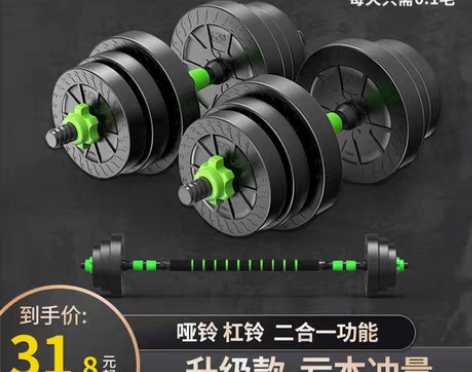 转卖【狂欢价】品健 可拆卸哑铃男士 家用健...