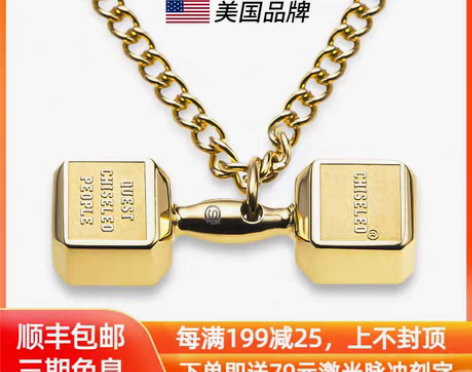 转卖CHISELED 项链 感兴趣的话点“...