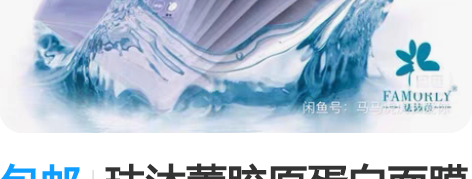 包邮珐沐蕾胶原蛋白面膜 清库存15盒 珐沐...