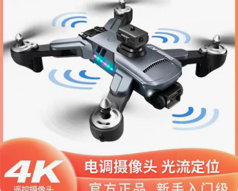 闲置库存，处理一批大疆同款无人机 型号大K...