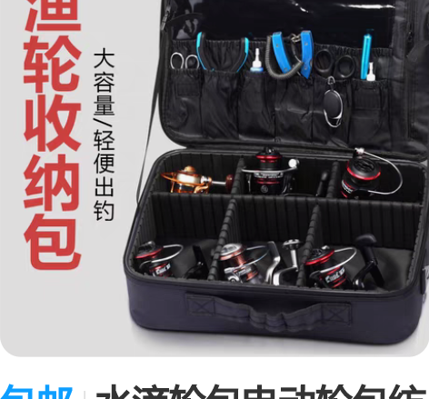 包邮水滴轮包电动轮包纺车路亚鼓轮专用防水收...