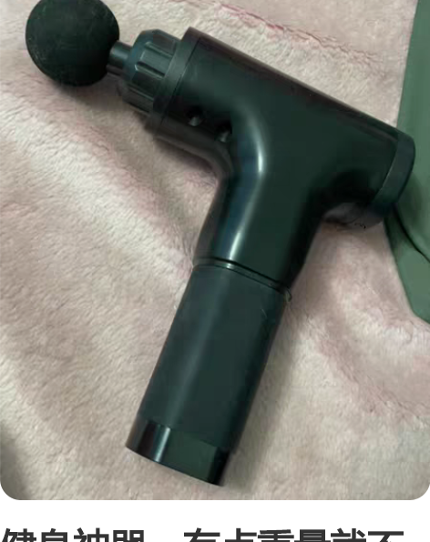 健身神器，有点重量就不包邮了 感兴趣的话点...