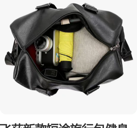 飞莎新款短途旅行包健身包潮女瑜伽运动训练包...