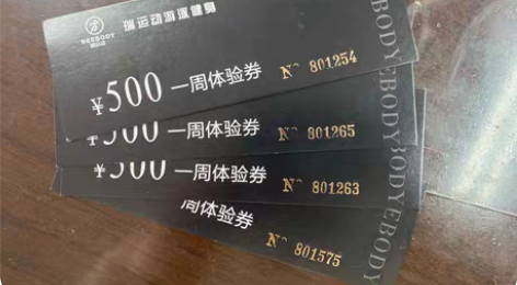 乐清蝴蝶广场瑞运动健身周卡 100一张 3...