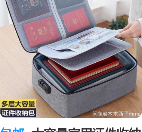 包邮大容量家用证件收纳包旅行收纳包文件包房...