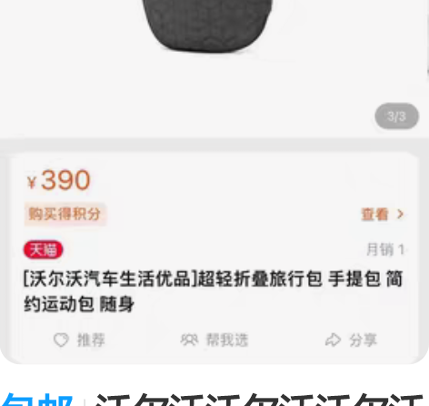 包邮沃尔沃沃尔沃沃尔沃原厂超轻可折叠旅行包...