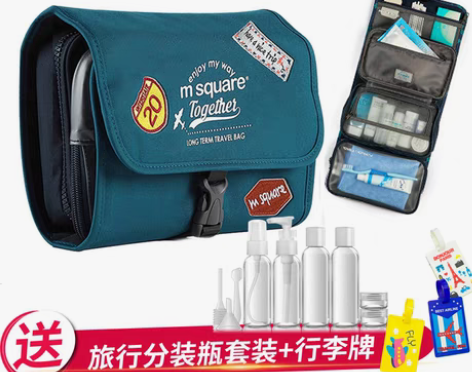 转卖M Square户外男旅行用品洗漱包收...