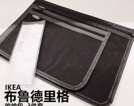 转卖正品IKEA宜家布鲁德里格化妆包收纳袋...