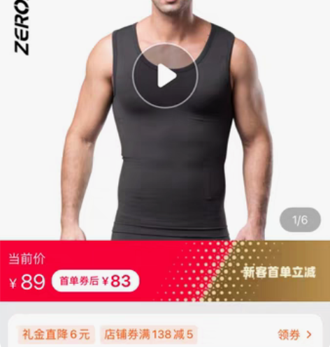 zorebodys紧身衣 男 XL码 9成...