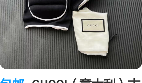 包邮GUCCI（意大利）古驰 设计师 护膝...