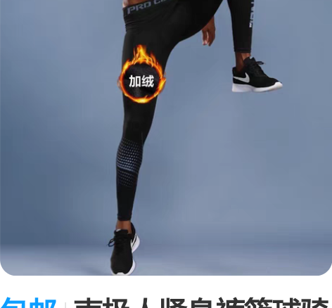 包邮南极人紧身裤篮球骑行跑步健身速干高弹力...