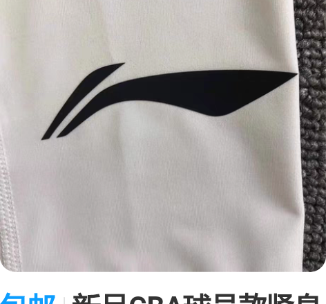 包邮新品CBA球员款紧身七分篮球训练裤pr...