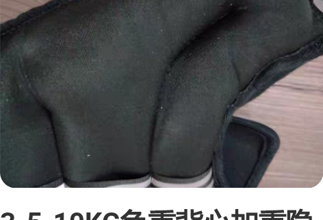 3-5-10KG负重背心加重隐形铁砂沙衣沙...