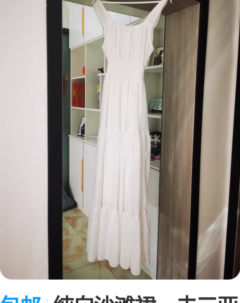 包邮纯白沙滩裙,去三亚穿过,现在怀孕了穿不...