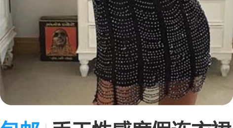 包邮手工性感度假连衣裙钩织镂空钉珠叠搭罩衫...