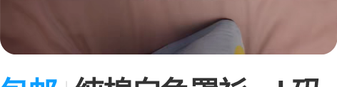 包邮纯棉白色罩衫，L码 感兴趣的话点“我想...