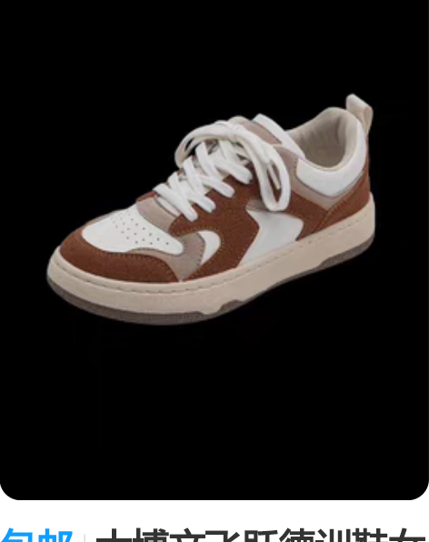 包邮大博文飞跃德训鞋女2023春季新款复古...