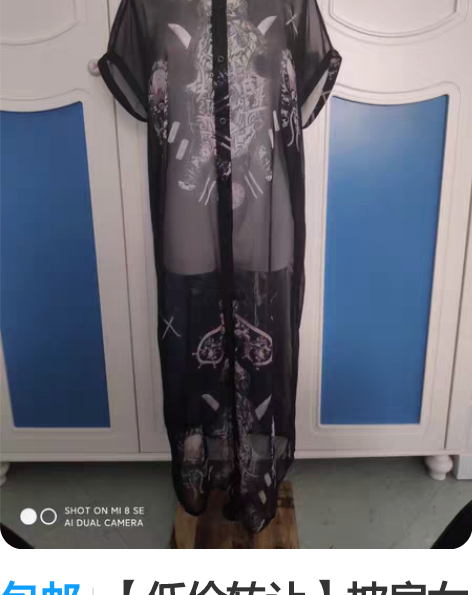 包邮【低价转让】披肩女外搭雪纺夏季时尚洋气...