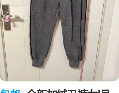 包邮全新加绒卫裤女l号 125斤内 颜色中...