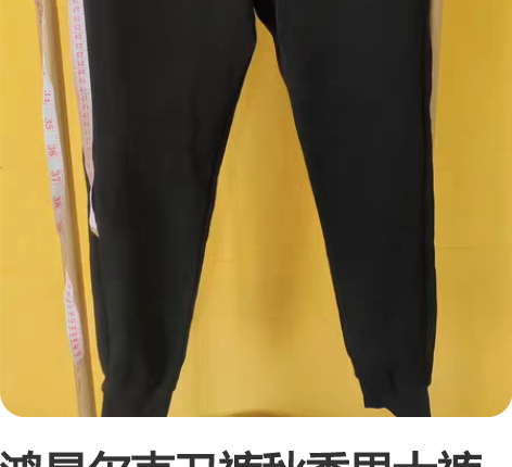 鸿星尔克卫裤秋季男士裤子针织休闲九分裤束脚...