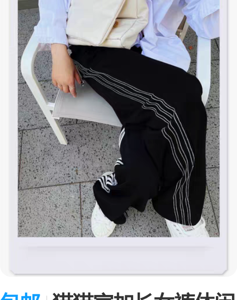 包邮猫猫家加长女裤休闲裤女秋季条纹高个子高...