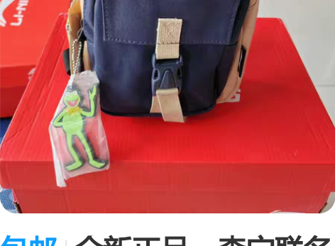 包邮全新正品,李宁联名系列胸包,男女多功能...