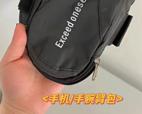 户外跑步手机臂包收纳夜跑运动装备胳膊手腕包...