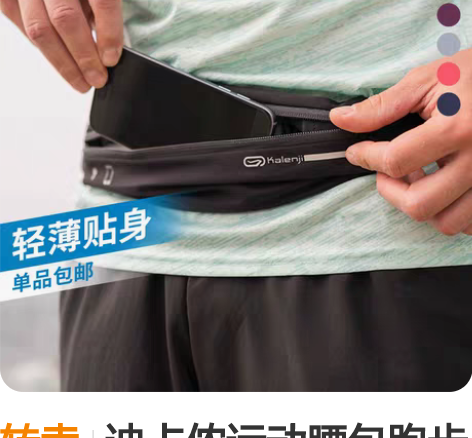 转卖迪卡侬运动腰包跑步手机袋男女手机轻便腰...