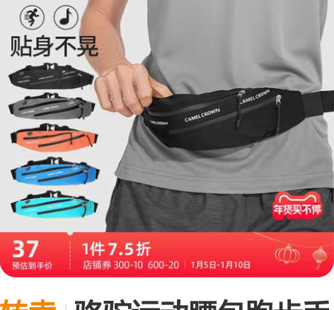 转卖骆驼运动腰包跑步手机袋夏男女款大容量轻...
