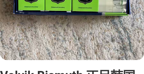 Volvik Bismuth 正品韩国进口...