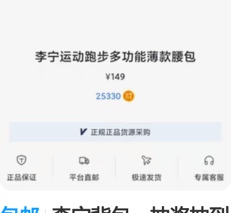 包邮李宁背包，抽奖抽到的，可以直接改地址，...
