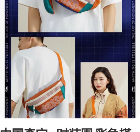 中国李宁   时装周 彩色搭配设计单肩包斜...