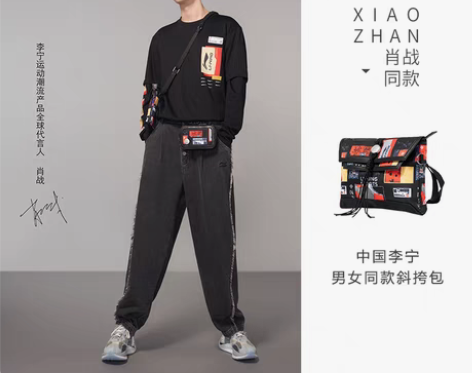 转卖肖战同款中国李宁斜挎包男包女包2021...