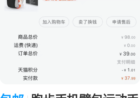 包邮跑步手机臂包运动手机臂套手机手腕包 全...