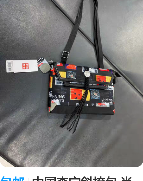 包邮中国李宁斜挎包 肖战同款全新Linin...