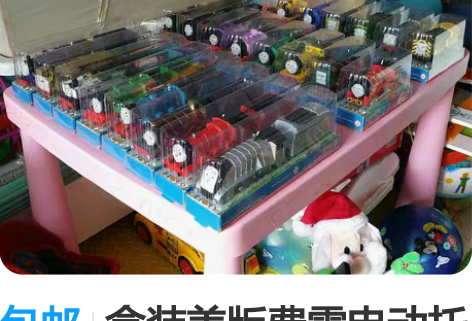 包邮盒装美版费雪电动托马斯火车爱德华培西史...