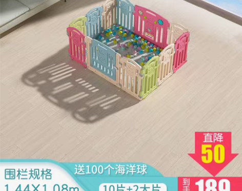 转卖嘟比 游戏围栏 感兴趣的话点“我想要”...