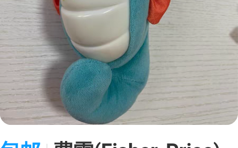 包邮费雪(Fisher-Price) 小海...