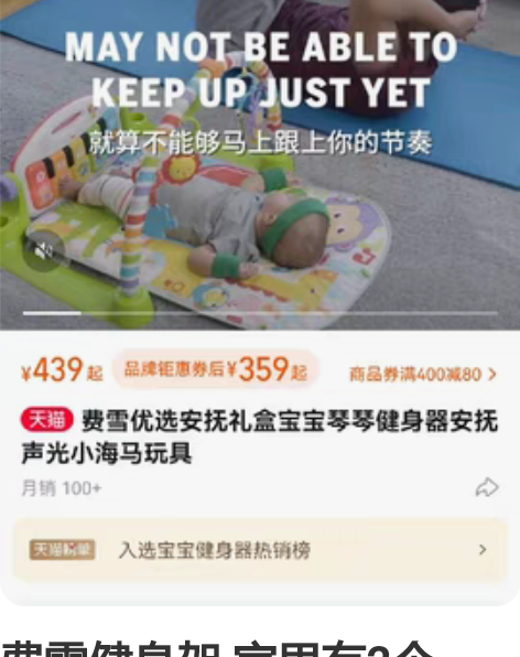 费雪健身架 家里有2个,闲置出自提或自付邮...
